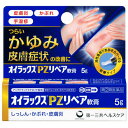 【指定第2類医薬品】オイラックスPZリペア軟膏 5g第一三共ヘルスケア しっしん かぶれ 皮膚炎【メール便対応】【代引き不可】【同梱不可】【送料無料】