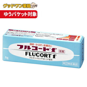 【ゆうパケット対象商品】【第(2)類医薬品】フルコートf(5g)