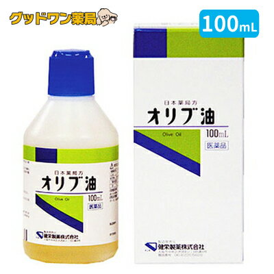 【第3類医薬品】日本薬局方 オリブ