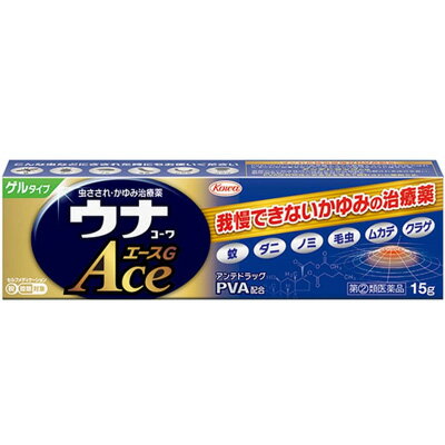 【指定第2類医薬品】興和ウナコーワエースG 15g虫さされ