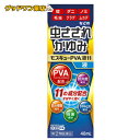 【第(2)類医薬品】モスキューPVA液11 (40ml) お得なまとめ買い【セルフメディケーション税制対象】