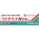 【指定第2類医薬品】【メール便】【送料無料】ベトネベート N軟膏AS 5gしっしん 皮膚炎【第一三共ヘルスケア】