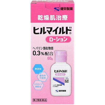 【第2類医薬品】ヒルマイルド ローション 60g 乾燥肌治療 乾燥肌 健栄製薬【ケンエー】