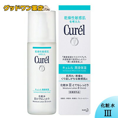 キュレル 化粧水3（とてもしっとり）(150mL)【キュレル】