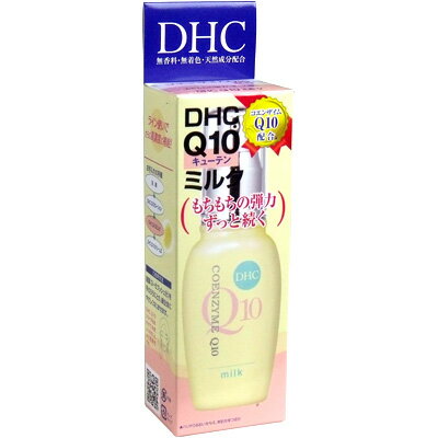 【化粧品】DHC Q10ミルク SS 40ml乳液 ミルク コエンザイムQ10