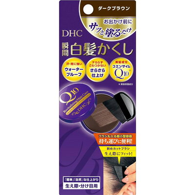 【DHC】Q10 クイック白髪かくし SSダークブラウン 4.5g白髪用 カラーリング