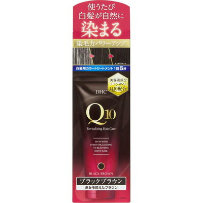 DHC Q10プレミアムカラートリートメントSS ブラックブラウン 150g白髪ケア カラートリートメント 白髪用カラートリートメント