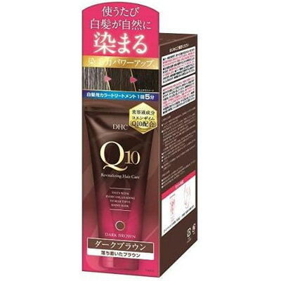 DHC プレミアムカラートリートメント SS ダークブラウン 150g白髪ケア カラートリートメント