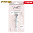 【ゆうパケット対象商品】ジレットヴィーナス VIOヘア スキン 女性用 カミソリ 本体 替刃1個付(1セット)【Gillette Venus】