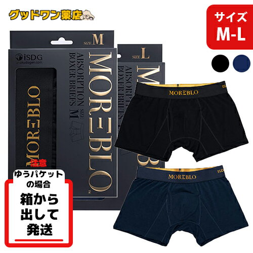 【ゆうパケット対象商品】 (箱出し) MOREBLO (モアブロ) 尿漏れ対策 スタイリッシュ ボクサーパンツ M ..