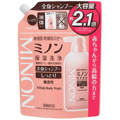 【医薬部外品】ミノン 全身シャンプーしっとりタイプ つめかえ用 800mL大容量 ミノン ボディ洗浄料【第一三共ヘルスケア】