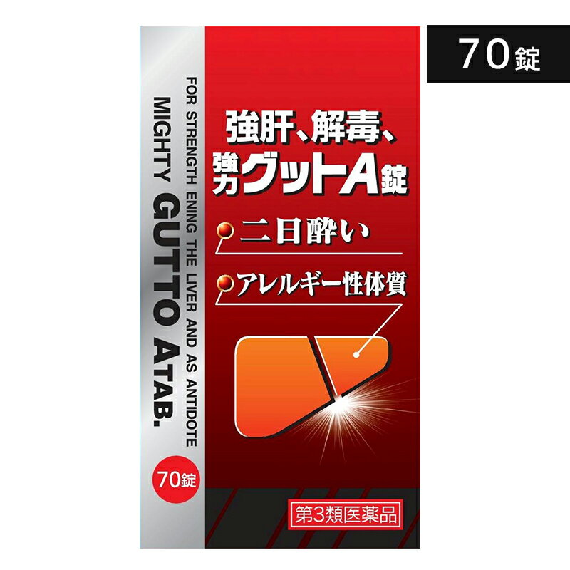 楽天市場】肝臓 解毒 薬の通販 楽天市場】肝臓 解毒 薬の通販