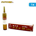 【第3類医薬品】ゼネル50 内服液 50mL×1本 【ゼネル薬品】