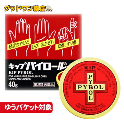 【ゆうパケット対象商品】【第2類医薬品】キップパイロール HI(40g)