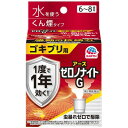 【第2類医薬品】トコジラミ シラミ ゼロノナイトG ゴキブリ用 くん煙タイプ 6〜8畳用 10gゴキブリ 害虫駆除【アース製薬】駆除 対策 煙 殺虫剤 燻煙剤 ...