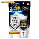 イヤな虫 ゼロデナイト 1プッシュ式スプレー 60回分(75ml)殺虫剤 スプレー 殺虫スプレー 1年間 害虫駆除 対策【アース製薬】