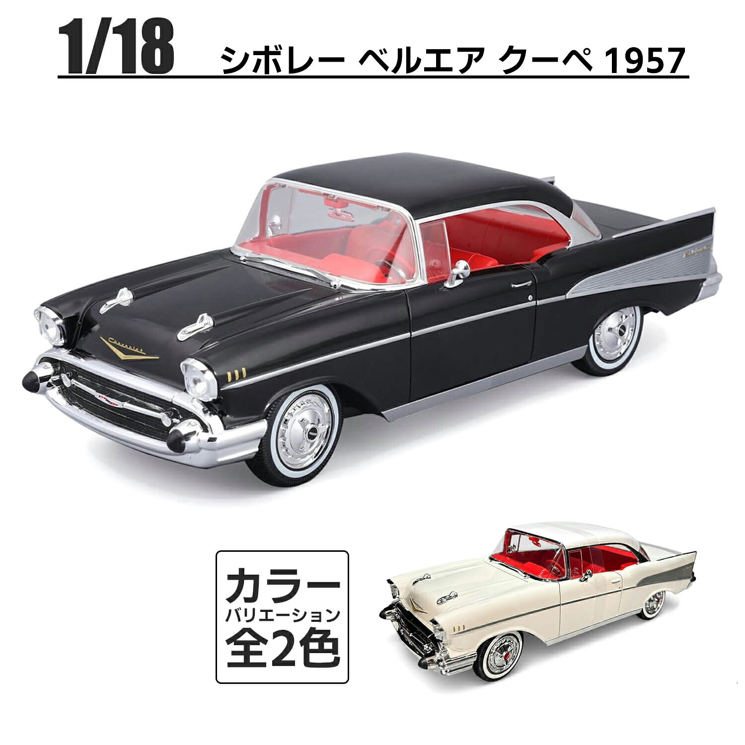 楽天市場】ミニカー 1/18 マイストの通販
