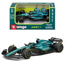 Bburago(ブラーゴ)2023年モデル 1/43 F1 アストン マーティン AMR23 #18 ランス・ストロール(ドライバーなし)/ F1 グッツ インテリア おもちゃ グリーン おすすめ プレゼント ブラゴ ブラゴー ダイキャストカー ダイキャスト モデルカー ミニカー 車 完成品