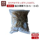 【内容量】1kg【賞味期限】製造から180日【保存方法】直射日光、高温多湿を避け保存してください。 アレルギー情報：さば 【原材料・成分】 むろあじ節（国内製造）、さば節（国内製造）