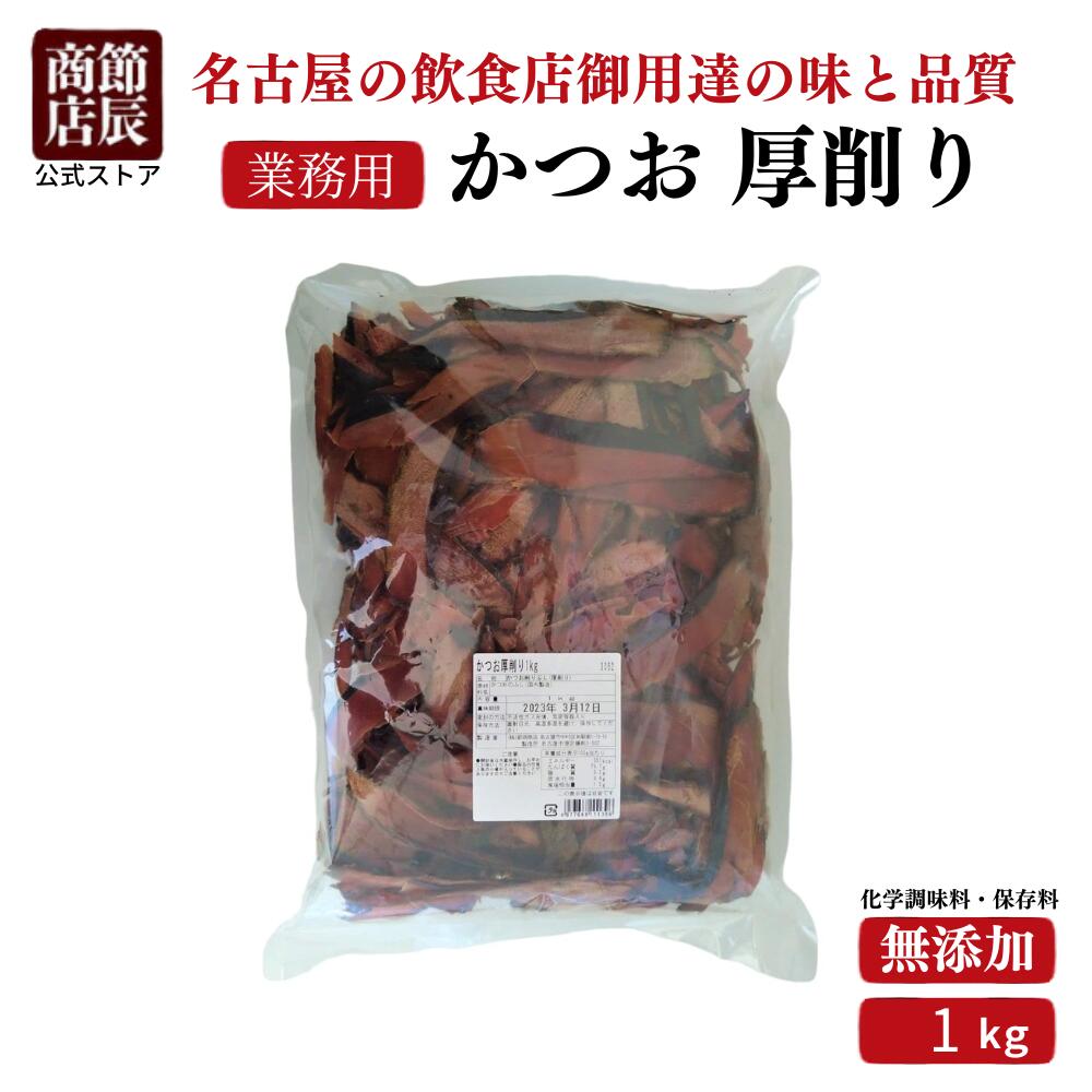 かつお厚削り 100g