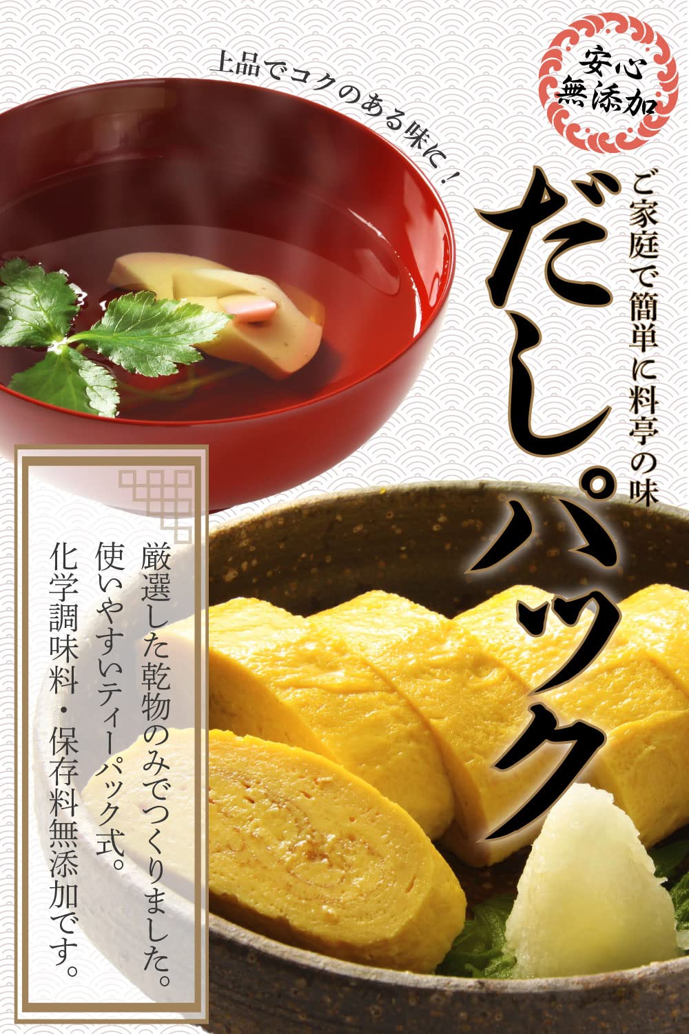 節辰商店 出汁 だし 国産六種素材のだしパック(12g×12包)　化学調味料・保存料無添加 fushitatsu-10000091 節辰商店 楽天市場店 サンプル画像2