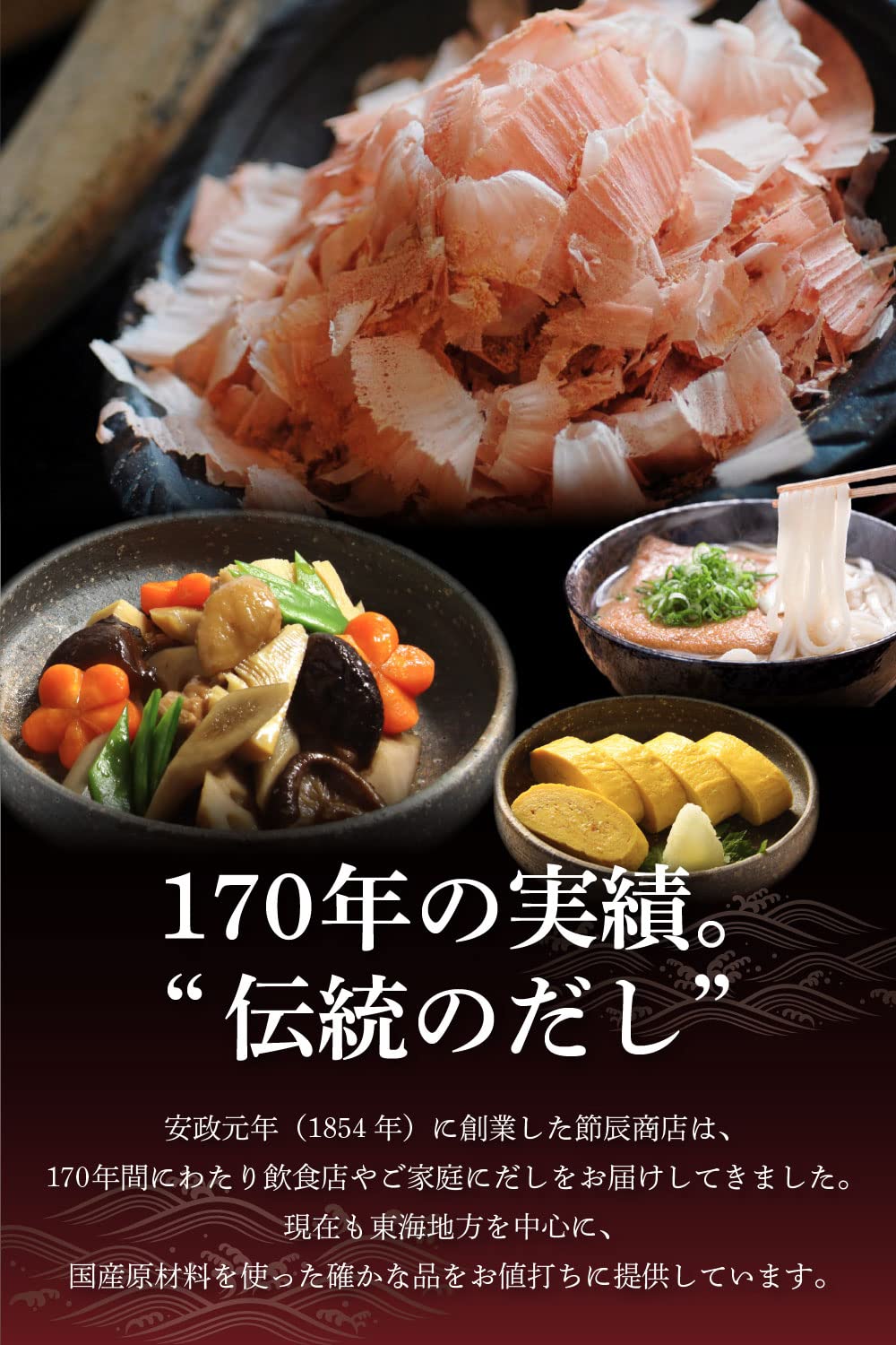 節辰商店 出汁 だし 国産六種素材のだしパック(12g×12包)　化学調味料・保存料無添加 fushitatsu-10000091 節辰商店 楽天市場店 サンプル画像3