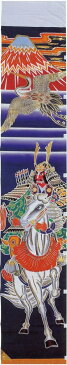 【パワーポール付きセット】金箔手染め武者絵幟:馬上武者:巾100cm×長さ9.1m