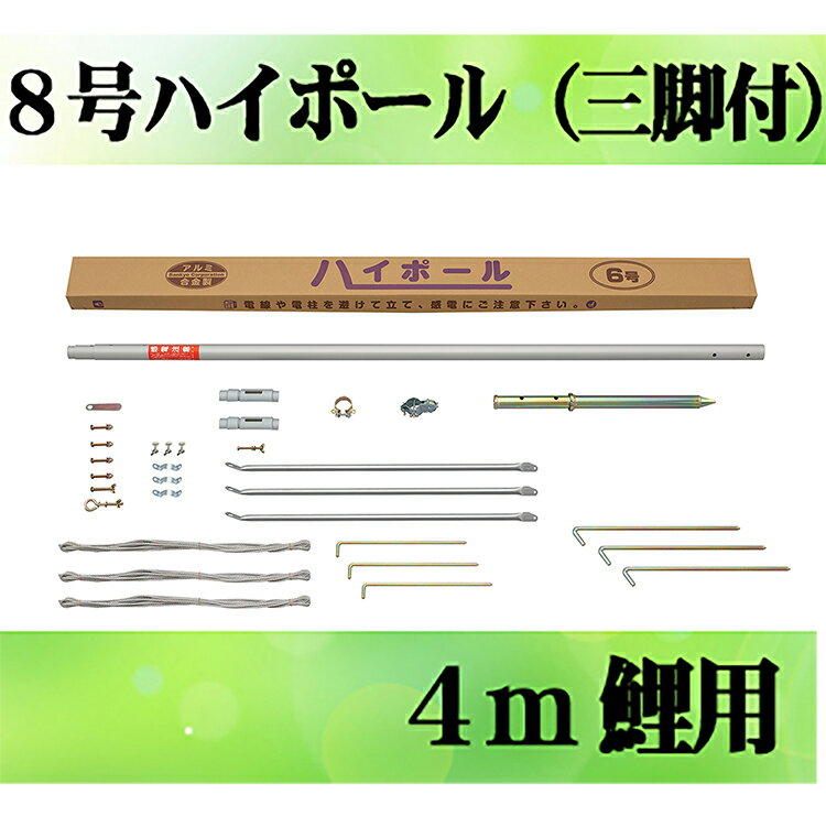 楽天市場】鯉のぼり ポール 4mの通販 楽天市場】鯉のぼり ポール 4mの通販