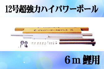 楽天市場】鯉のぼり ポール 12mの通販 楽天市場】鯉のぼり ポール 12mの通販