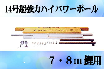 楽天市場】鯉のぼり ポール 14mの通販 楽天市場】鯉のぼり ポール 14mの通販