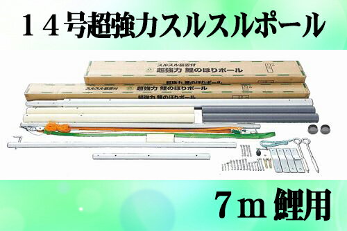 楽天市場】鯉のぼり ポール 14mの通販 楽天市場】鯉のぼり ポール 14mの通販