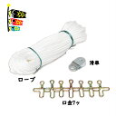 【鯉のぼり】【掲揚器具】ポリロープセット35m【鯉幟ポール】【鯉幟矢車】