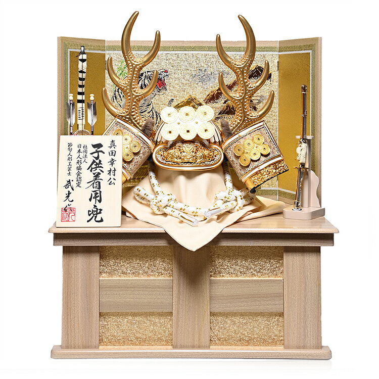 【着用兜】【コンパクト収納兜】コンパクト収納30号真田幸村公鹿角兜収納セット:武光作【五月人形】【兜飾り】