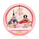【ひなケース】【モダン雛ケース】円華芥子親王パールピンク&ホワイトケース::伏見屋監修【雛人形】【おしゃれ丸型雛ケース】
