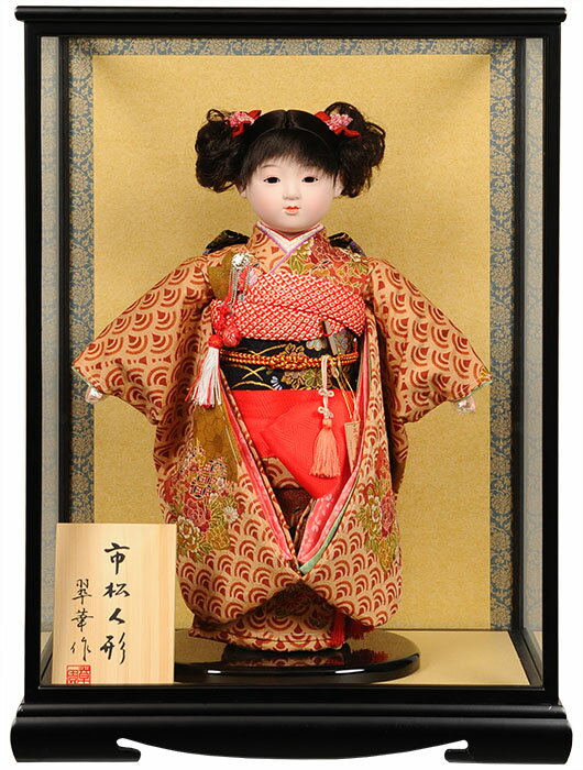【ひな人形】【市松人形】市松人形　13号市松人形：正絹京染衣装(カール)：翠華作ケース入り【木目込市松人形】【浮世人形】