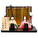 【木目込】木目込/プチサイズ木目込人形:あやか雛:草園作【木目込親王飾】