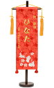 【雛人形】【名入タペストリー】花とうさぎ 金刺繍名前旗 中【名旗】【ひな人形】