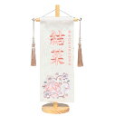 【名前旗】【刺繍名旗】名旗ガードまり桜ベージュ名前旗飾り台セット(パールつるし付)小【初節句名前旗】【ひな人形】