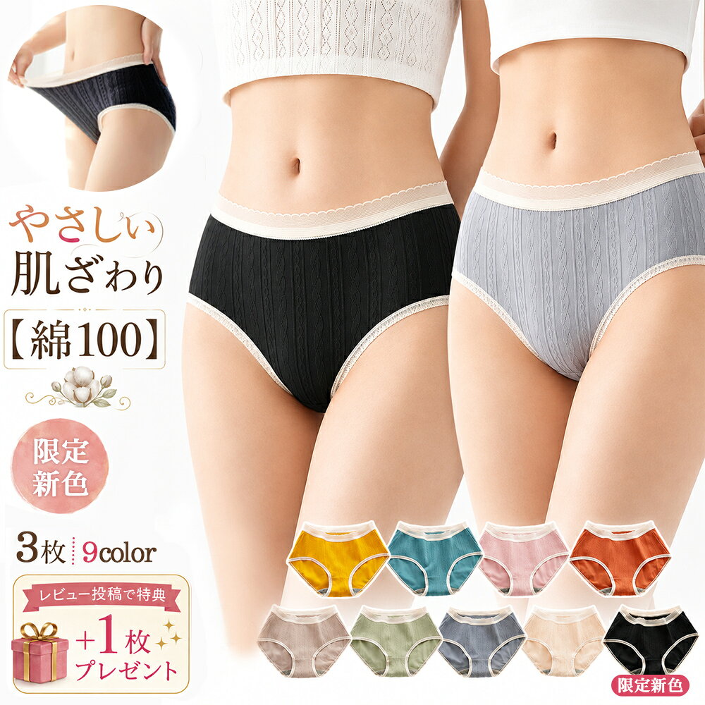 楽天市場】ショーツ 100円の通販
