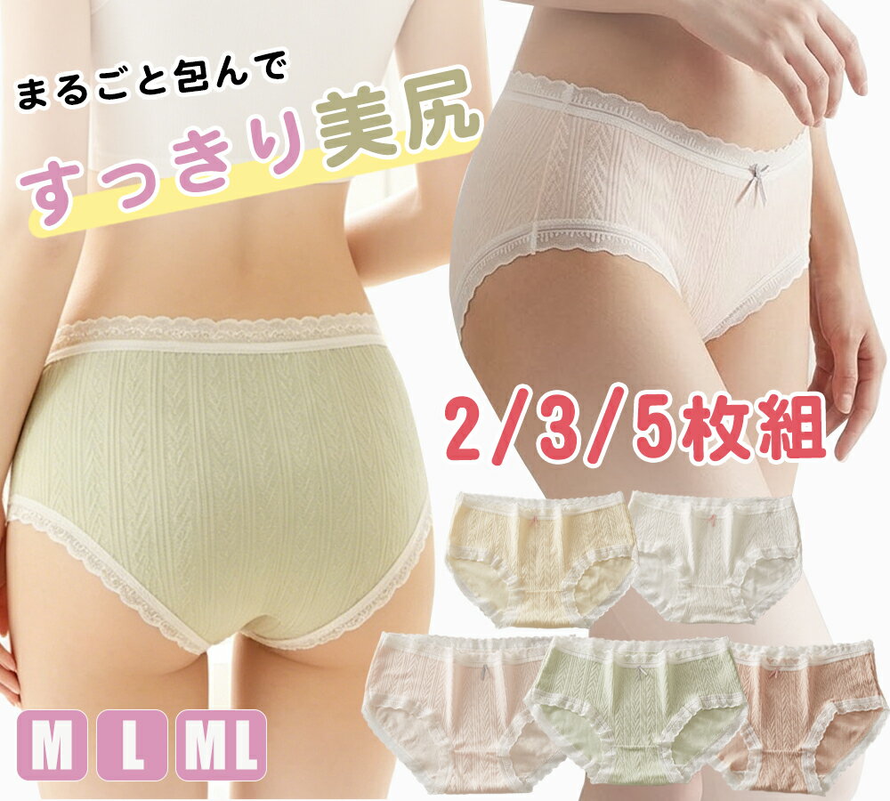 レディース ショーツ パンツ 下着 M L LL ネイビー 白 花柄 お花 ホワイト かわいい 可愛い おしゃれ 大人っぽい 女子 女性 安い プチプラ まとめ買い 福袋 デイリー プレゼント パンティー お洒落 ポイント消化 ポイント消費 ラッキーアイテム