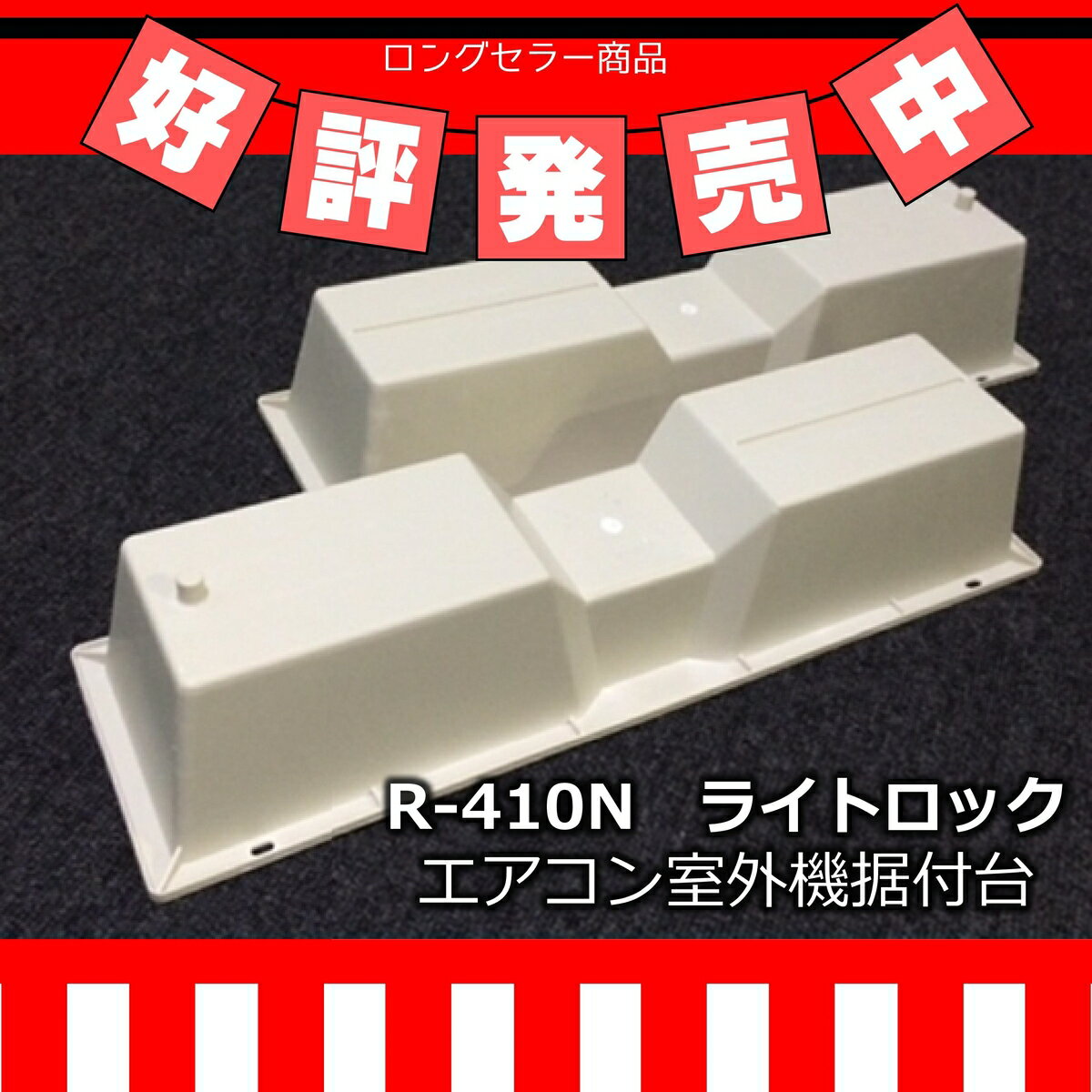 饤ȥåR-410N60ĥե