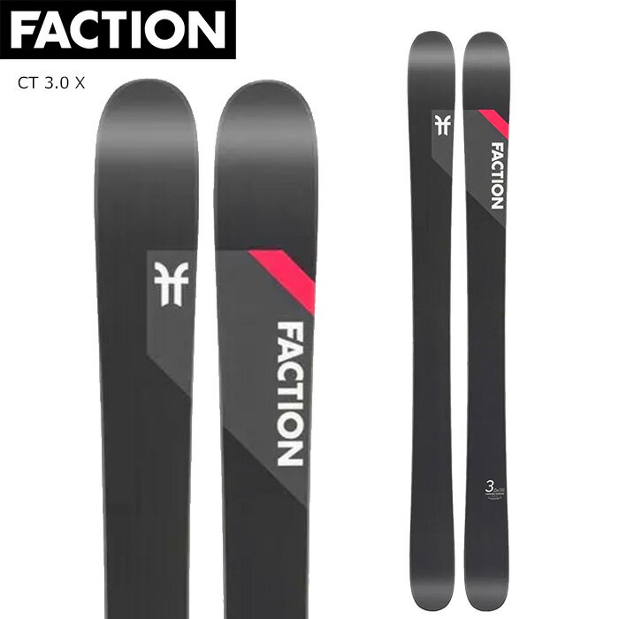 FACTION ファクション スキー板 板単品 レディース CT 3.0 X CT 3.0 Xは、常に新しいものに目を光らせ、軽さとあらゆるコンディションを滑る汎用性の高いスキーを求めている女性にとって、理想的なスキーです。このスキーは、C...