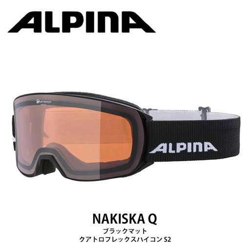 【A7279031】ALPINA アルピナ ゴーグル NAKISKA Q ブラックマット 23-24 モデル 【返品交換不可商品】 【A7279031】ALPINA アルピナ ゴーグル NAKISKA Q ブラックマット 23-24 モデル 【返品交換不可商品】