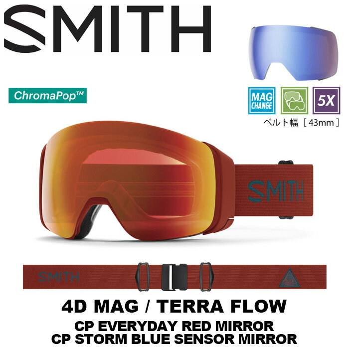 SMITH スミス ゴーグル 4D MAG Terra Flow（CP Everyday Red Mirror / CP Storm Blue Sensor Mirror）23-24モデル【返品交換不可商品】