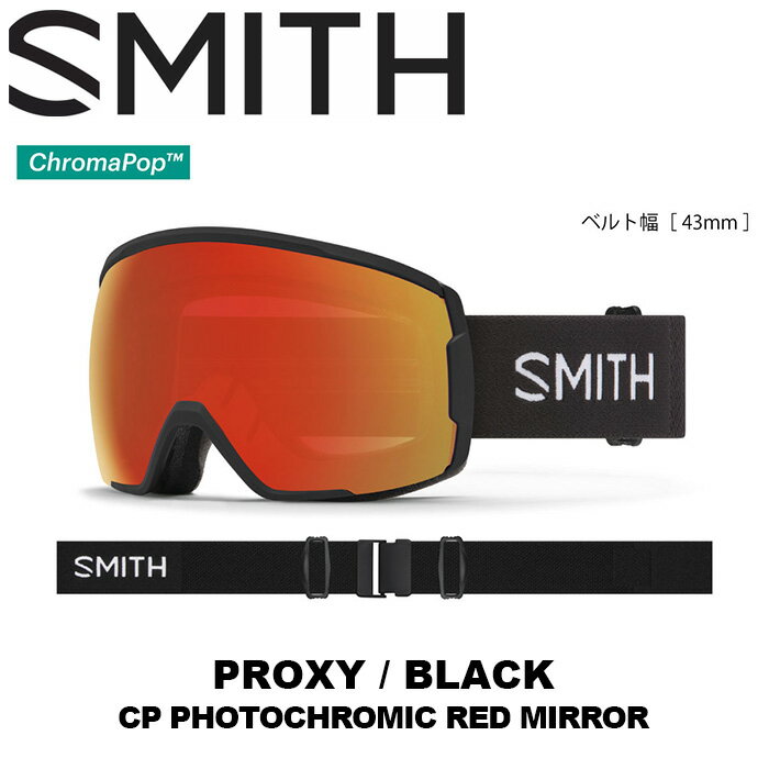 SMITH スミス ゴーグル PROXY BLACK （CP Photochromic Red Mirror） 23-24モデル【返品交換不可商品】