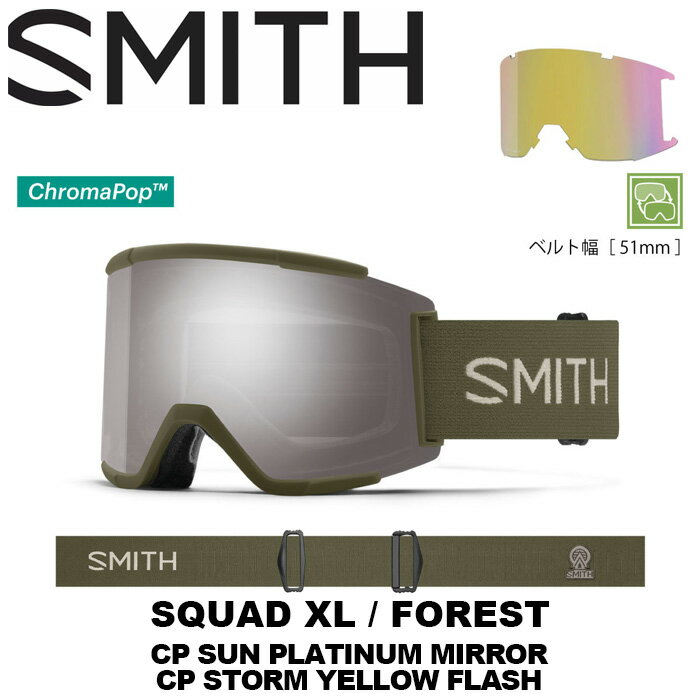 SMITH スミス ゴーグル Squad XL Forest（CP Sun Platinum Mirror / CP Storm Yellow Flash） 23-24モデル