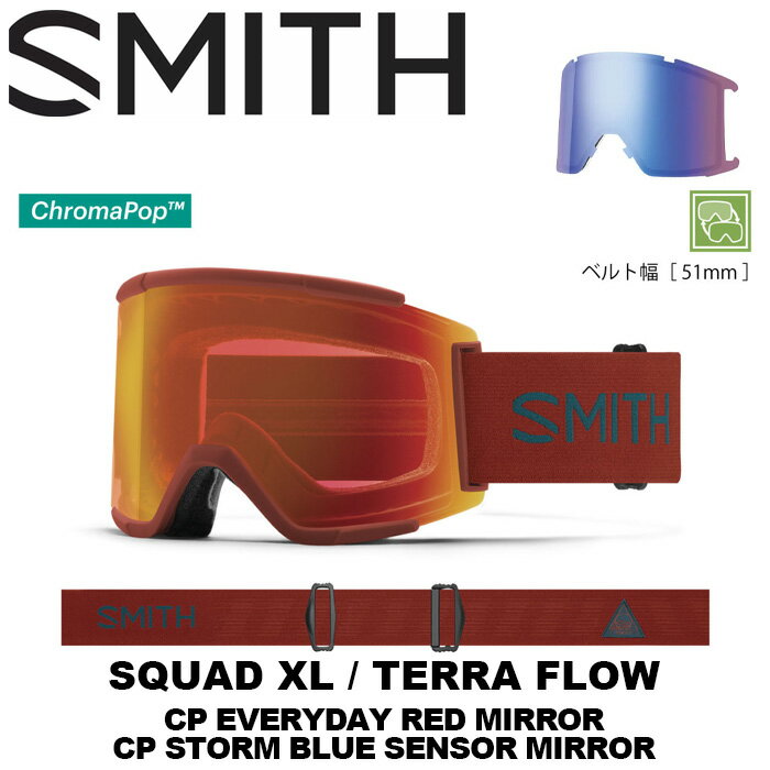 SMITH スミス ゴーグル Squad XL Terra Flow（CP Everyday Red Mirror / CP Storm Blue Sensor Mirror） 23-24モデル【返品交換不可商品】
