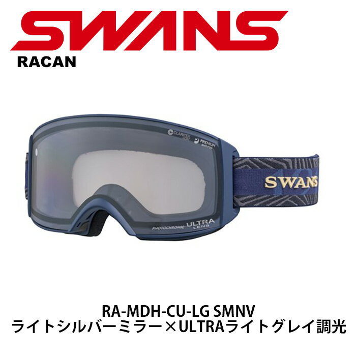 SWANS スワンズ ゴーグル RACAN-MDH-CU-LG SMNV 23-24モデル