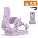 UNION ユニオン スノーボード ビンディング Trilogy Lilac 23-24 モデル レディース