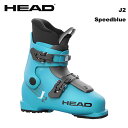 HEAD ヘッド スキーブーツ J2 Speedblue 23-24 モデル